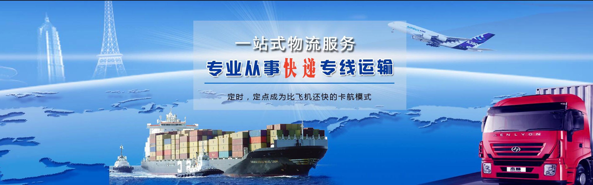 明水到北京物流公司-明水至北京物流专线-明水空运到北京-优时通物流有限公司