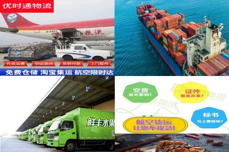 明水到北京航空货运公司-明水到北京物流专线